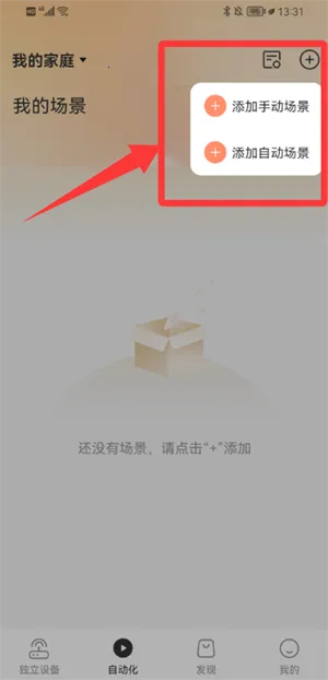 智慧联想摄像头(智能设备管理) 智慧联想摄像头(智能设备管理)