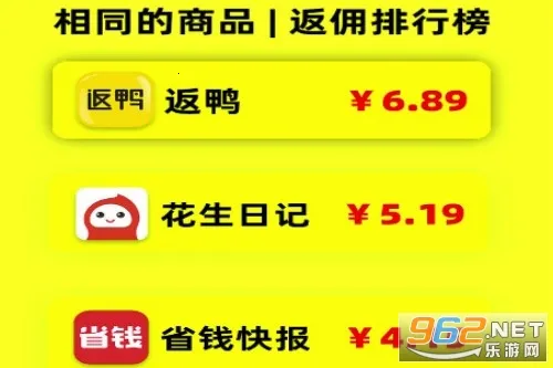 ��Ѽ����(���ﷵ��ƽ̨)