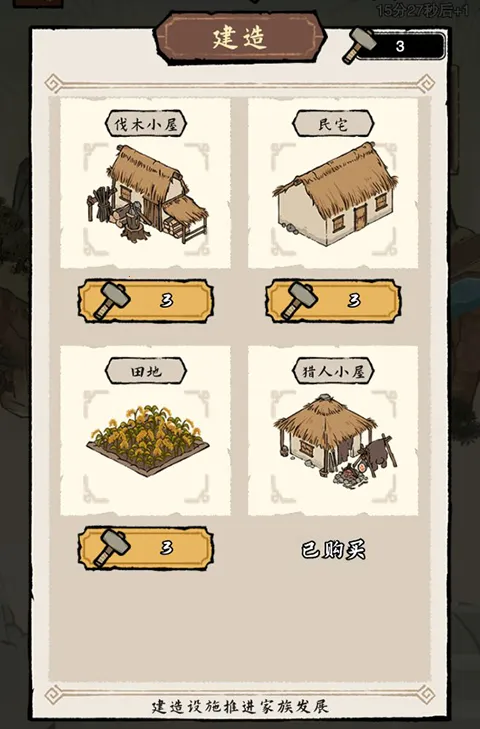 家族重开模拟(家族经营游戏) 家族重开模拟(家族经营游戏)