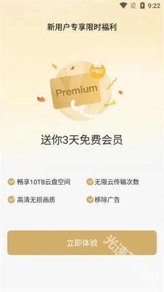 PikPak����2026���°汾