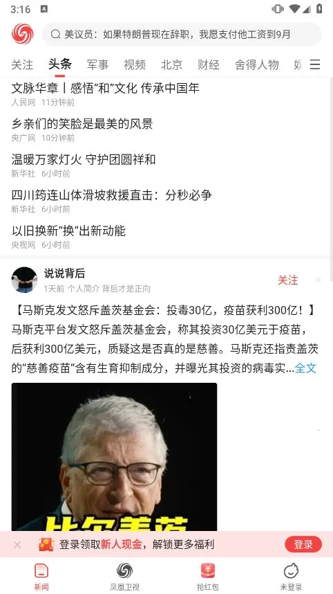 �����Ѷ(����׬Ǯ����)