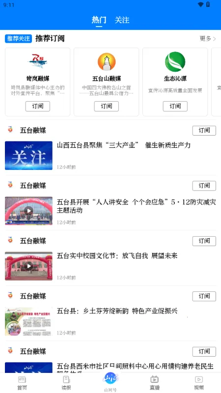 ɽ��2026���ذ�װ