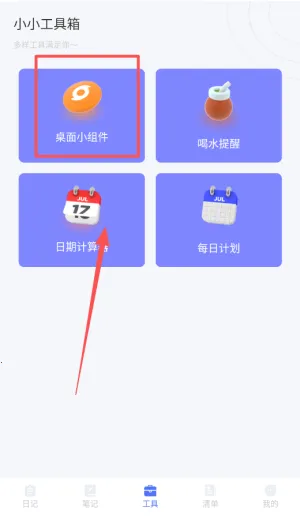 笔趣日记(多功能记录软件) 笔趣日记(多功能记录软件)