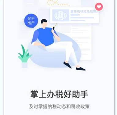 ����˰��(˰���ƶ���˰)