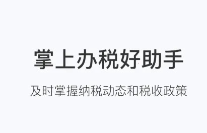 ����˰��(˰���ƶ���˰)