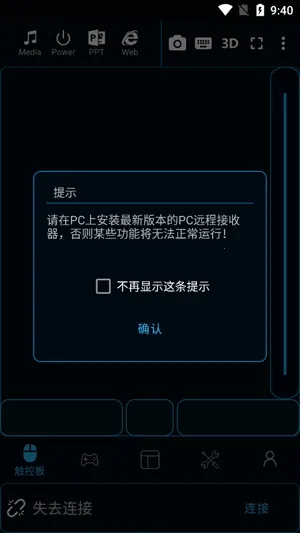 魔控远程控制(远程控制软件) 魔控远程控制(远程控制软件)