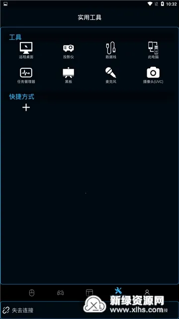 魔控远程控制(远程控制软件) 魔控远程控制(远程控制软件)