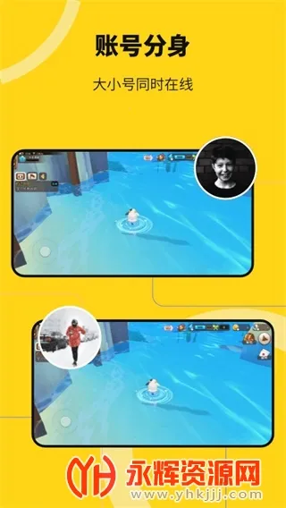 悟空多开分身(应用多开工具) 悟空多开分身(应用多开工具)