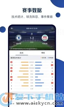 球大师最新手机版 球大师最新手机版