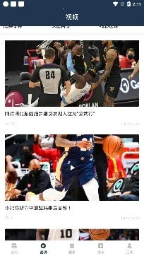 球大师最新手机版 球大师最新手机版