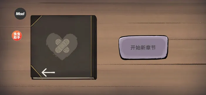 我的孩子新的开始(儿童养成游戏) 我的孩子新的开始(儿童养成游戏)