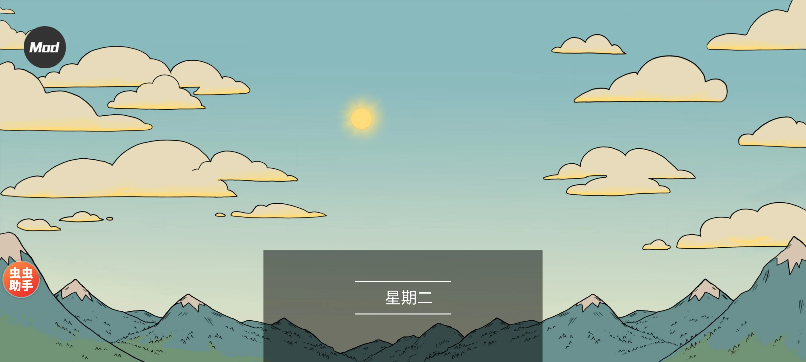 我的孩子新的开始(儿童养成游戏) 我的孩子新的开始(儿童养成游戏)