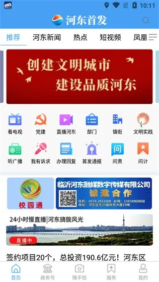 �Ӷ��׷���׿���ֻ���