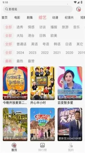 �ֵ�Ӱ��2026���°汾