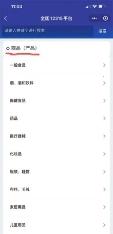 ȫ��12315(Ͷ�߾ٱ�ƽ̨)