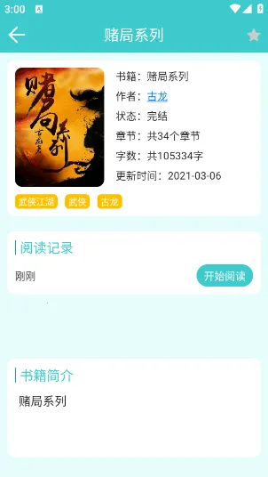 �����Ķ�(С˵�Ķ�����)