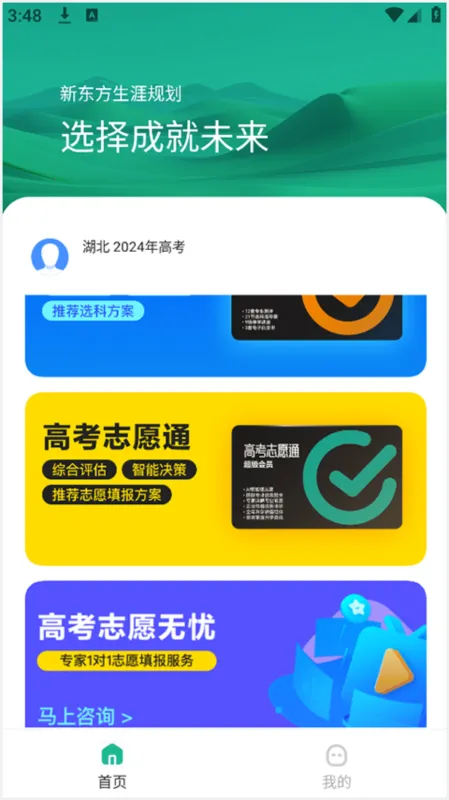 �¶������Ĺ滮2026���ذ�װ