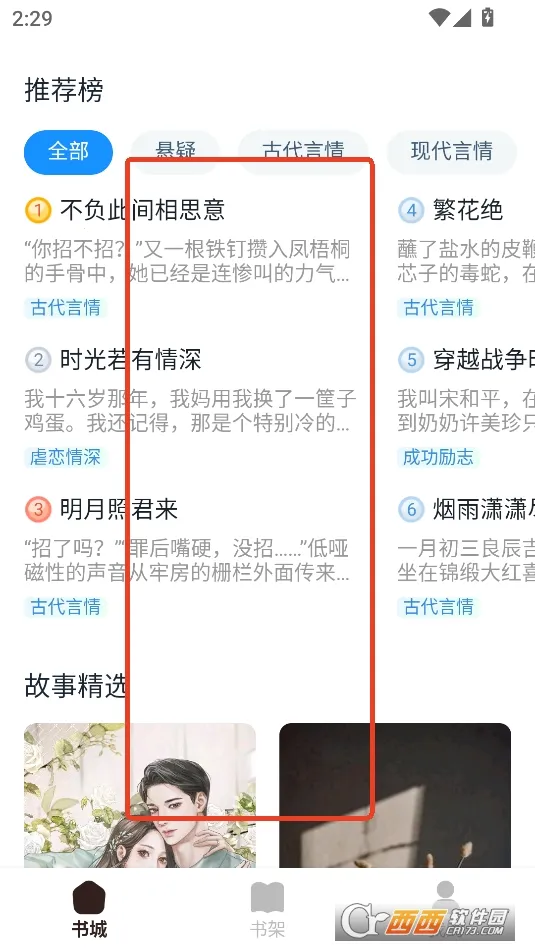 ��ˬ����(С˵�Ķ�ƽ̨)