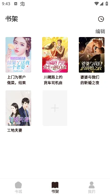 ��ˬ����(С˵�Ķ�ƽ̨)