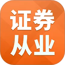 ֤ȯ��ҵ�ʸ����(֤ȯ����ѧϰ����)