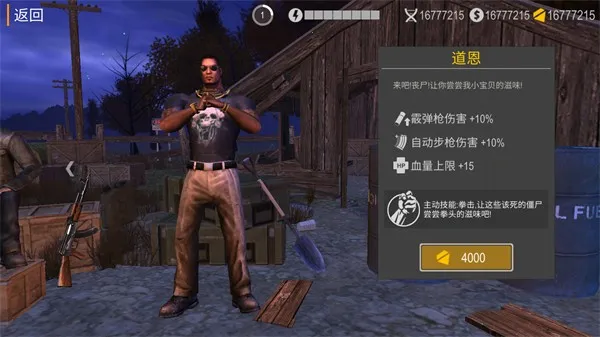 死亡入侵存活(丧尸生存射击游戏) 死亡入侵存活(丧尸生存射击游戏)