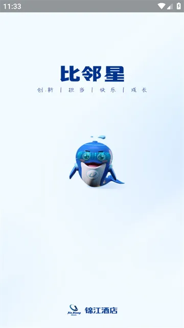 比邻星最新手机版 比邻星最新手机版