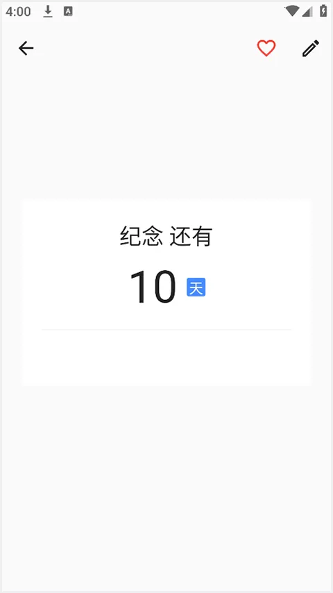 优效日历安卓版手机版 优效日历安卓版手机版
