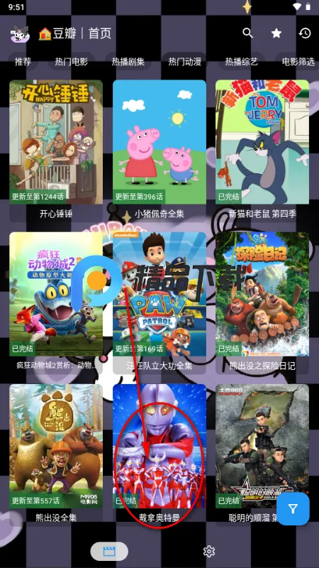 酷洛米影视(免费影视平台) 酷洛米影视(免费影视平台)