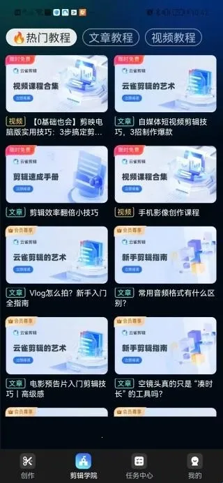 云雀剪辑2026官方最新版本 云雀剪辑2026官方最新版本