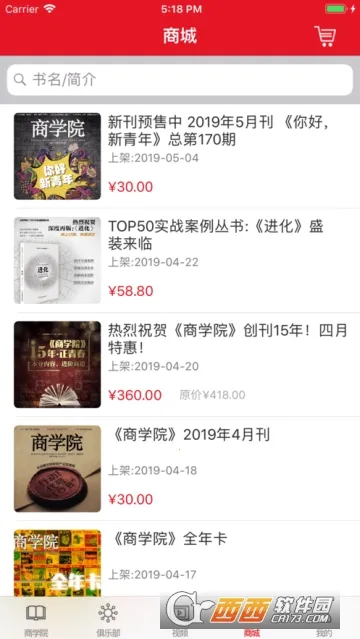 中经商学院2026最新版本 中经商学院2026最新版本