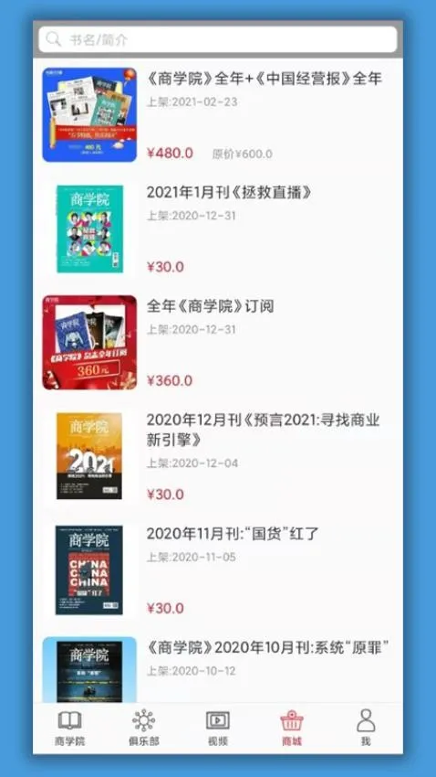 中经商学院2026最新版本 中经商学院2026最新版本