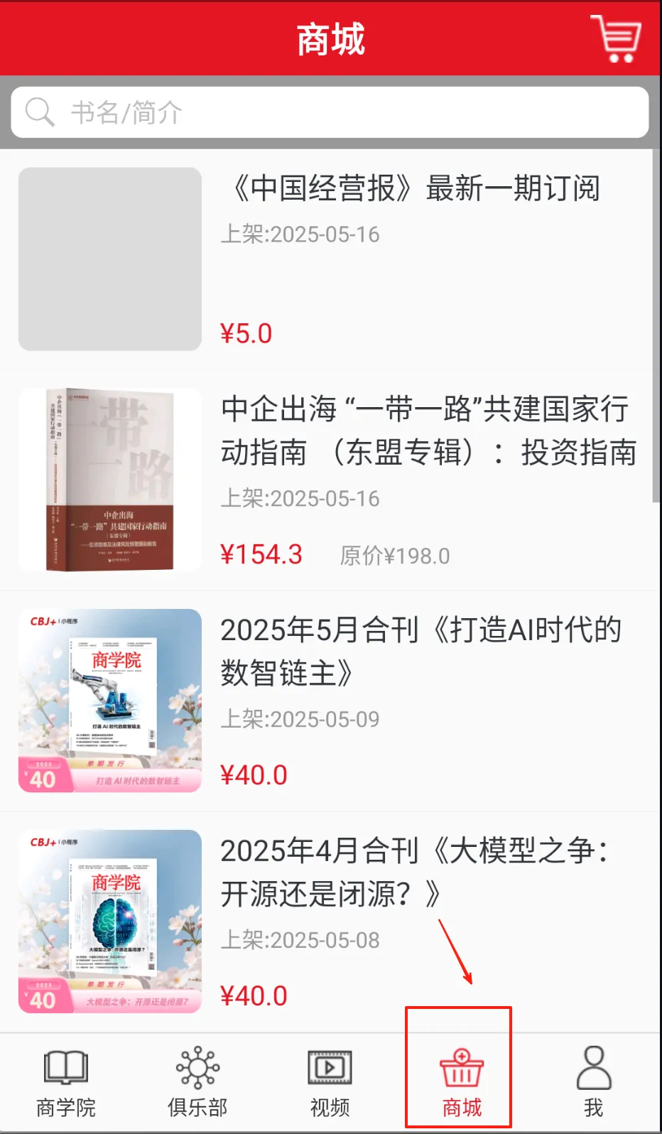 中经商学院2026最新版本 中经商学院2026最新版本