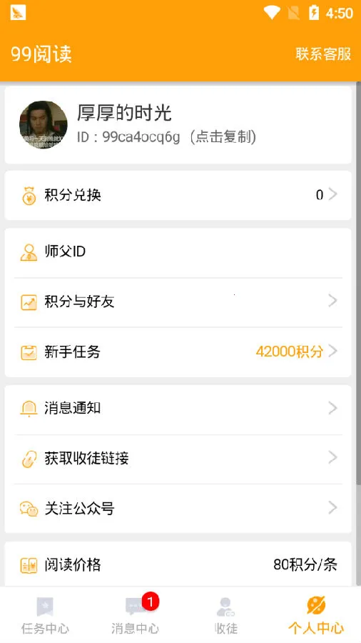 99�Ķ�(С˵�Ķ�ƽ̨)