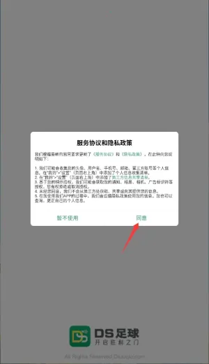 DS����(�������ݷ���ƽ̨)