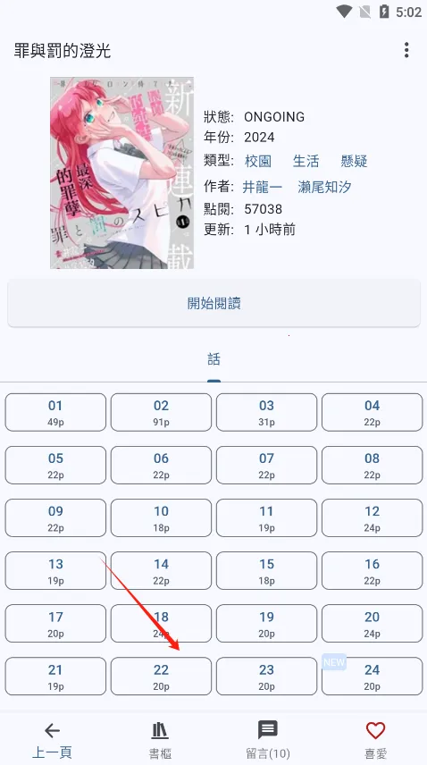 Komiic(漫画阅读软件) Komiic(漫画阅读软件)