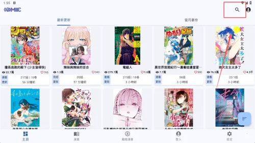 Komiic(漫画阅读软件) Komiic(漫画阅读软件)