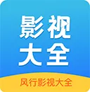 ����Ӱ�Ӵ�ȫ2026�ٷ����°汾