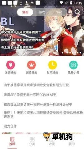 亲亲漫画2026官方最新版本 亲亲漫画2026官方最新版本