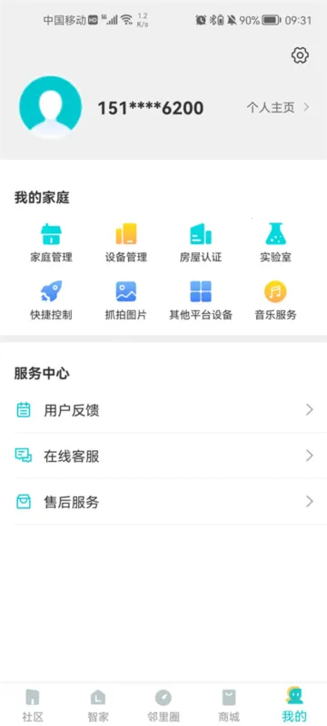 �ֱ���(�ǻ�С��ƽ̨)