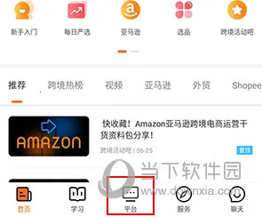 雨果跨境2026官方最新版本 雨果跨境2026官方最新版本