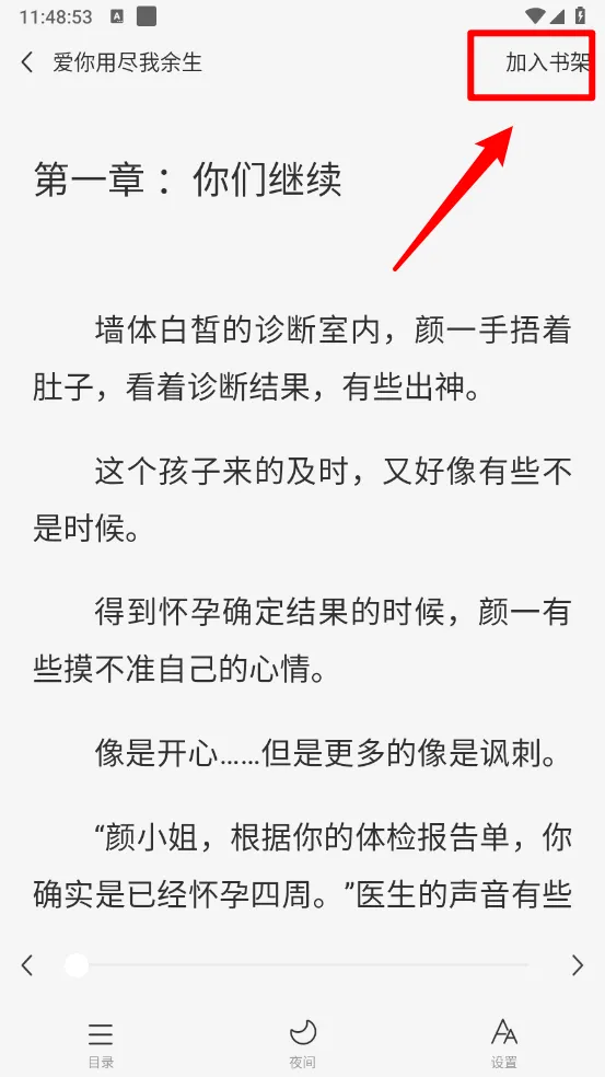 静读免费小说 静读免费小说