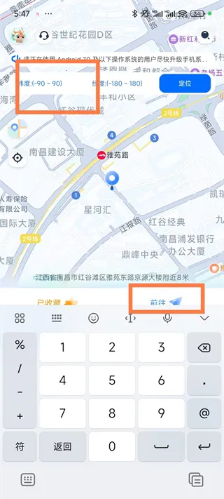 定位精灵 定位精灵
