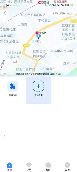 定位精灵 定位精灵