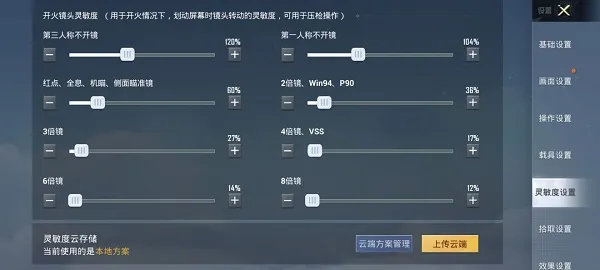 和平精英先锋 和平精英先锋