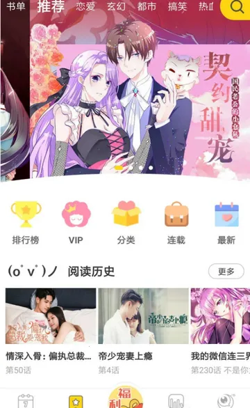 一直看漫画最新手机版 一直看漫画最新手机版