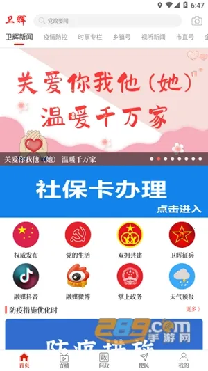 云上卫辉(本地资讯服务平台) 云上卫辉(本地资讯服务平台)