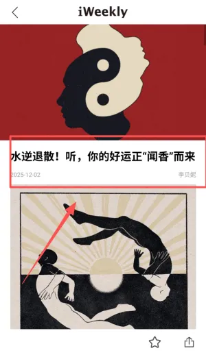 iweekly��ĩ����