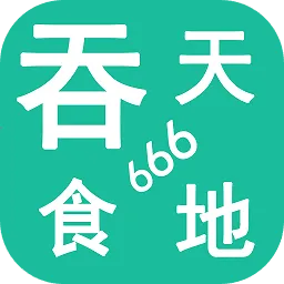 ����ʳ��666(����ð������)