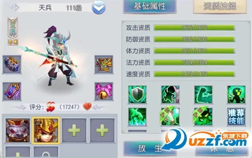 �����⴫(������ɫ������Ϸ)