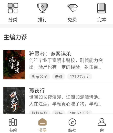 �Ż�����(С˵�Ķ�ƽ̨)